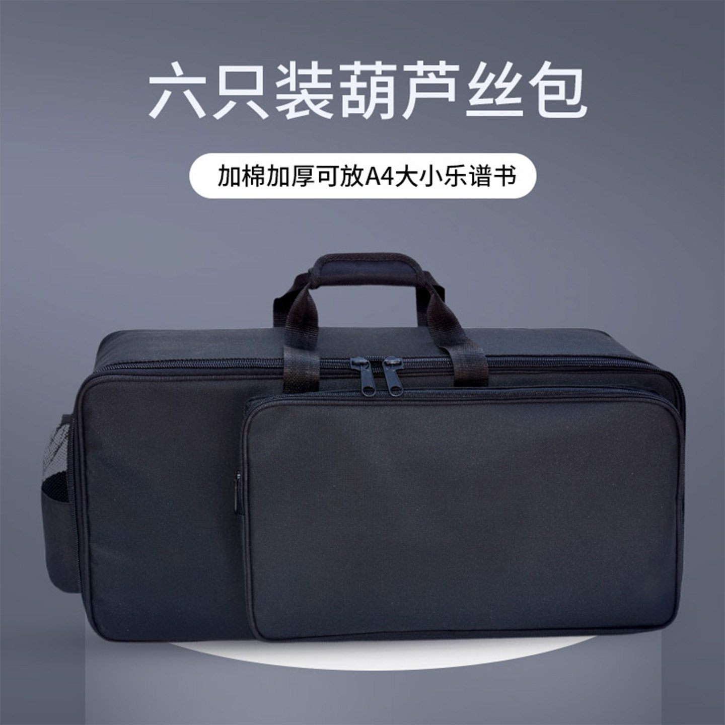 双肩专业6只装葫芦丝软背包
