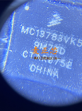 MC13783VK5R2 BGA247 电源管理芯片 全新原装 BOM配单 拍前咨询