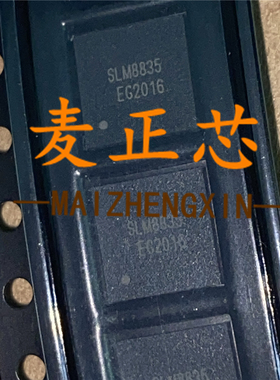 SLM8835EG QFN6*6 控制器芯片 全新原装 BOM配单 拍前咨询 可开票