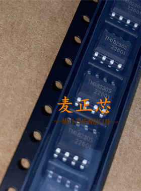 TMI8230S SOP-8 马达驱动器 全新原装 BOM配单 拍前咨询 可开票
