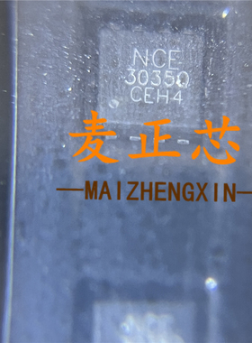 全新 NCE3035Q DFN-8 MOSFET场效应管 原装 BOM配单 拍前咨询