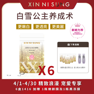 XIN SUNG恋雪公主TM压片糖果