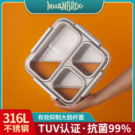米膳葆MISANBROO抗菌316不锈钢饭盒大容量便当上班族学生分格便携