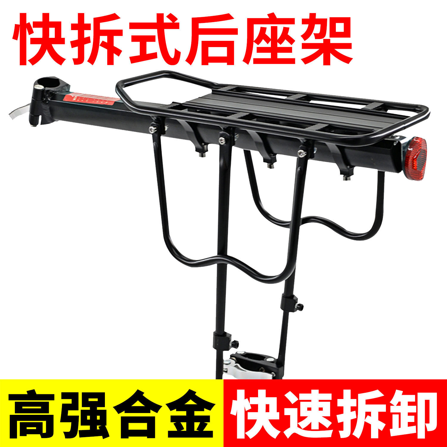 快拆式自行车后座架山地车后货架后座载人载物尾架公路单车通用26