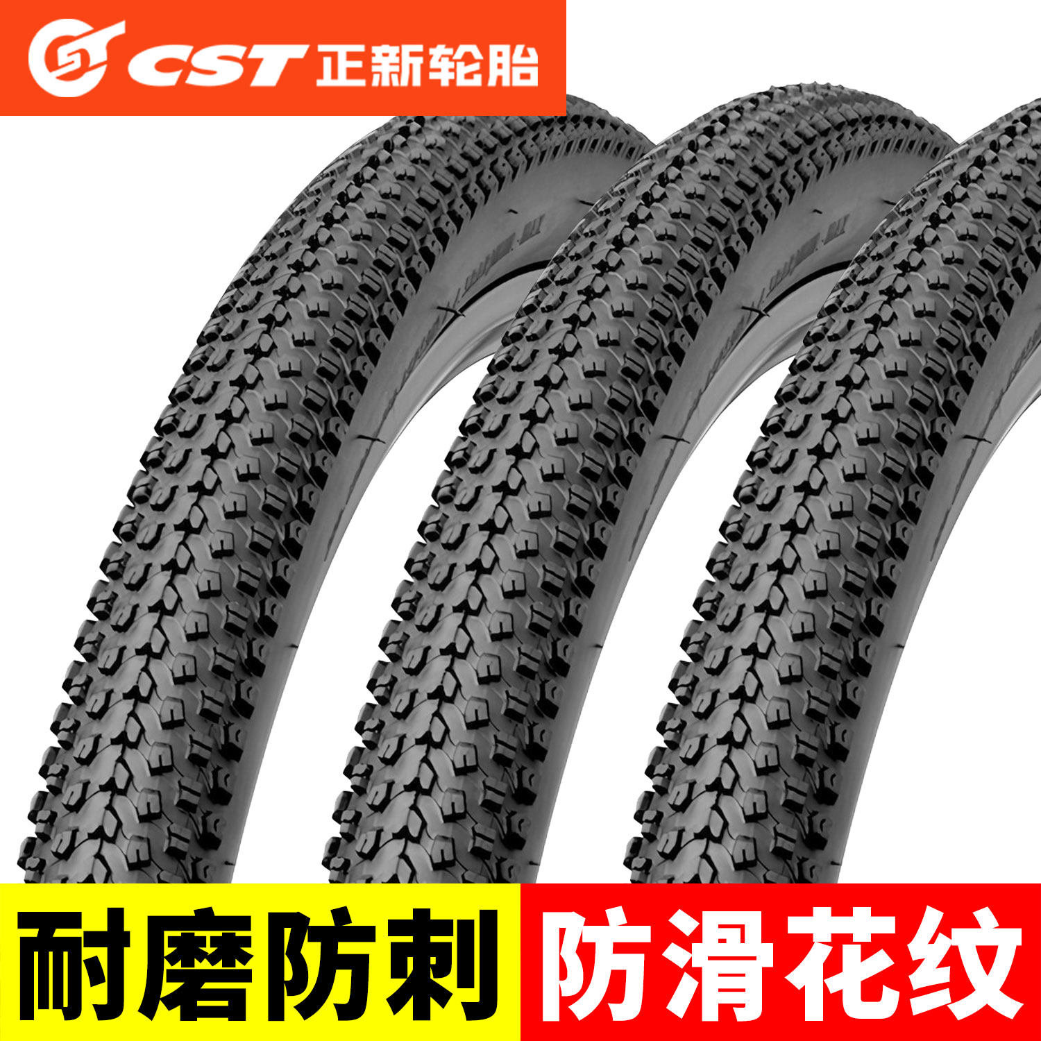正新自行车轮胎外胎内外胎山地车26寸24/20公路车700x28c/25c单车