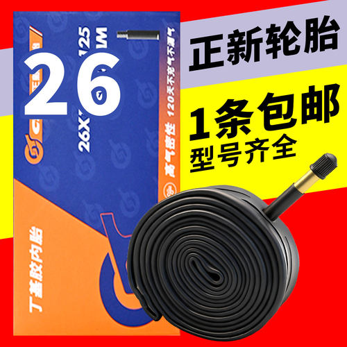 正新自行车内胎12/14/16/20/24/26X1.50/1.75寸1.95轮胎700山地车