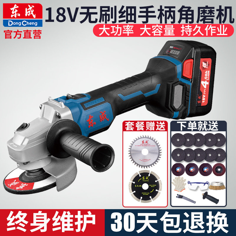 东成无刷充电角磨机锂电多功能抛光打磨机东城切割机手砂轮磨光机|msdalam kategori perkakasan/alat, Alat-alat kuasa, pengisar/pengisar sudut - dari Buy2taobao.com untuk memberikan perkhidmatan ejen Taobao profesional membeli