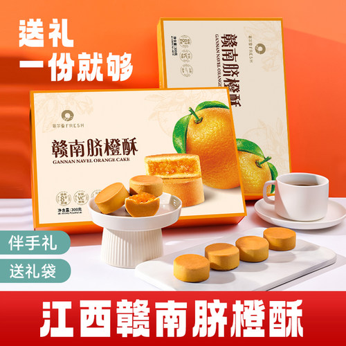 赣南耐吃抗饿孕期糕点礼盒送长辈
