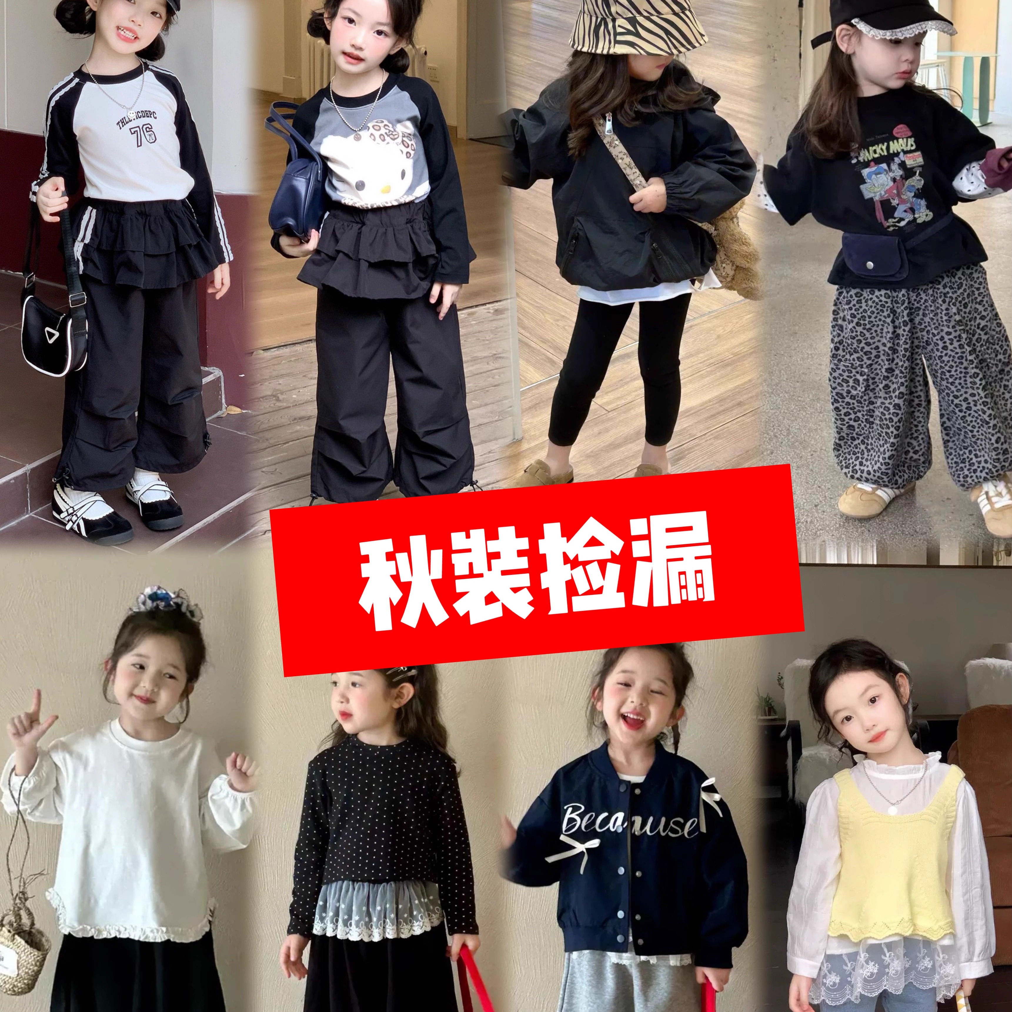 【2025秋装断码福利】秋装时髦休闲长袖T恤打底衫卫衣裤子潮酷潮T