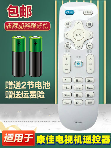 适用于康佳液晶电视遥控器KW-Y003S通用KK-Y354/Y378/Y313S/Y001