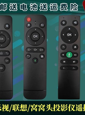 适用原装酷乐视V509 V501联想H3SWOWOTO窝窝头V1 F8+投影仪遥控器