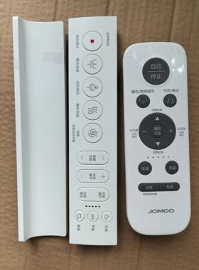原装九牧JOMOO智能马桶坐便器遥控器S300 S360 D6600 D7600