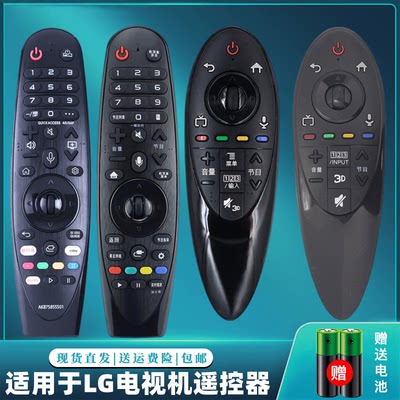适用LG智能电视遥控器蓝牙语音红外鼠标通用AN-MR600A AKB7537550