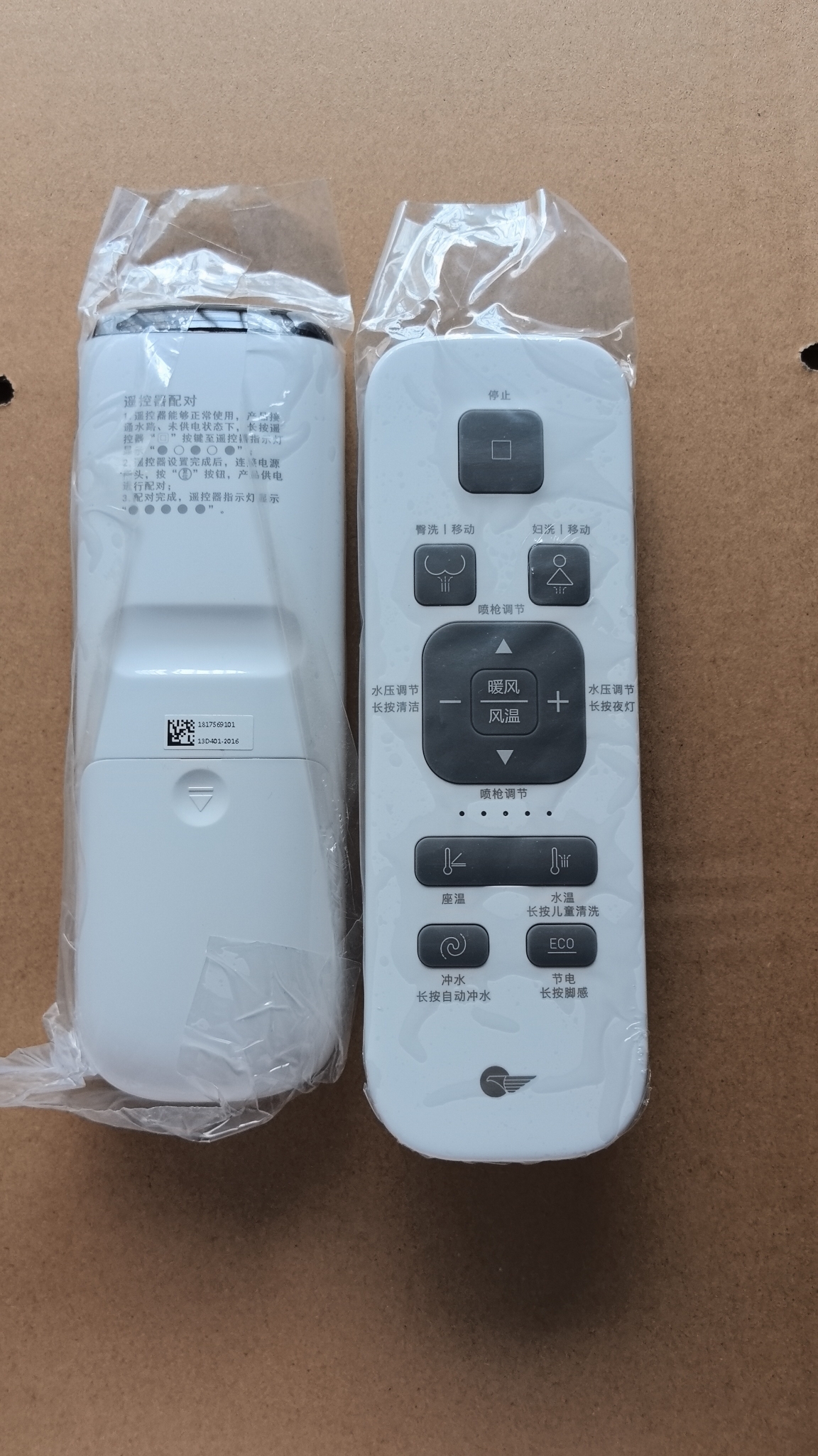 东鹏九牧鸽牌智能马桶遥控器适用 8291 九牧欧派浪鲸帝王牡贝朗