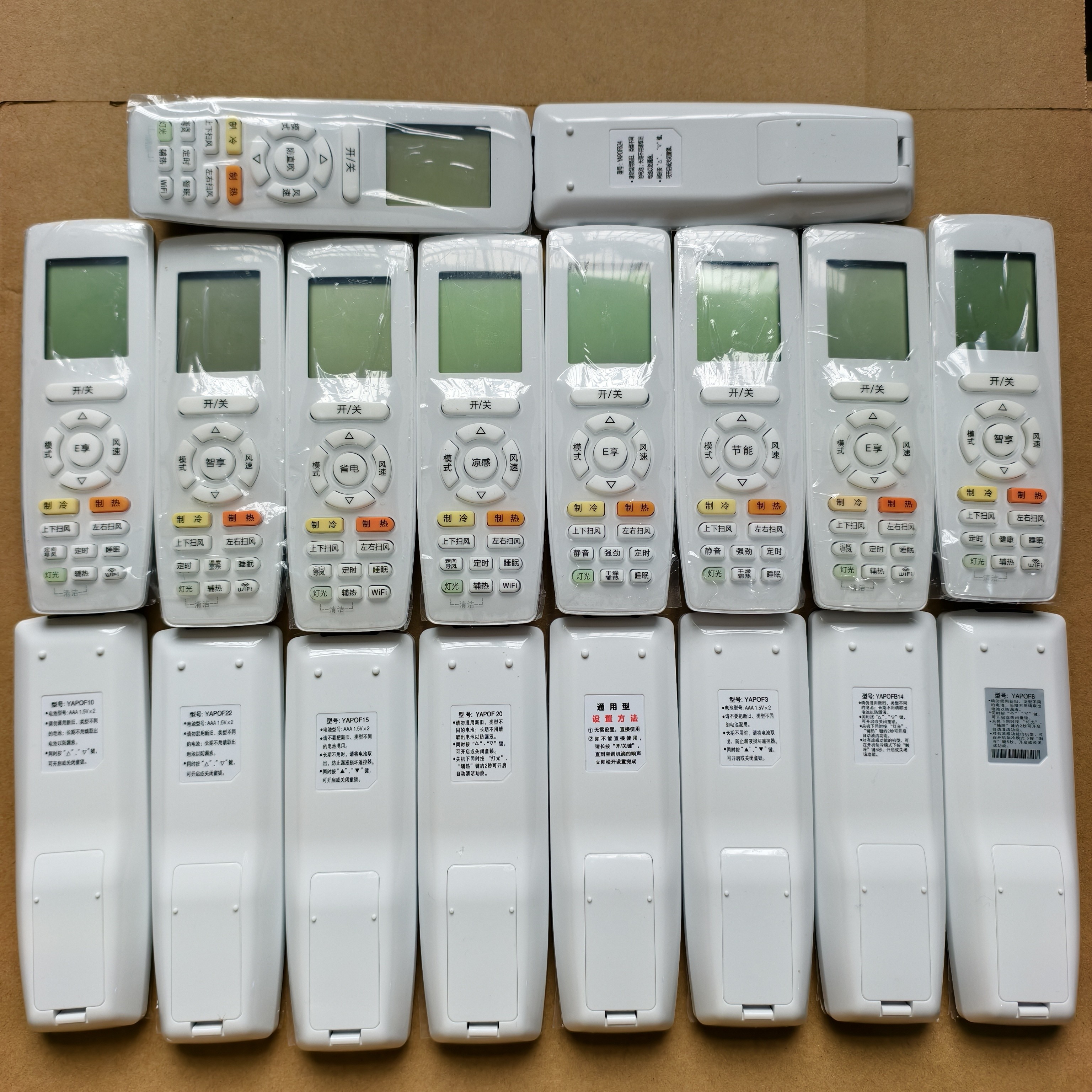 适用于GREE格力空调遥控器都可以通用节能省电凉感智想带WiFF功能
