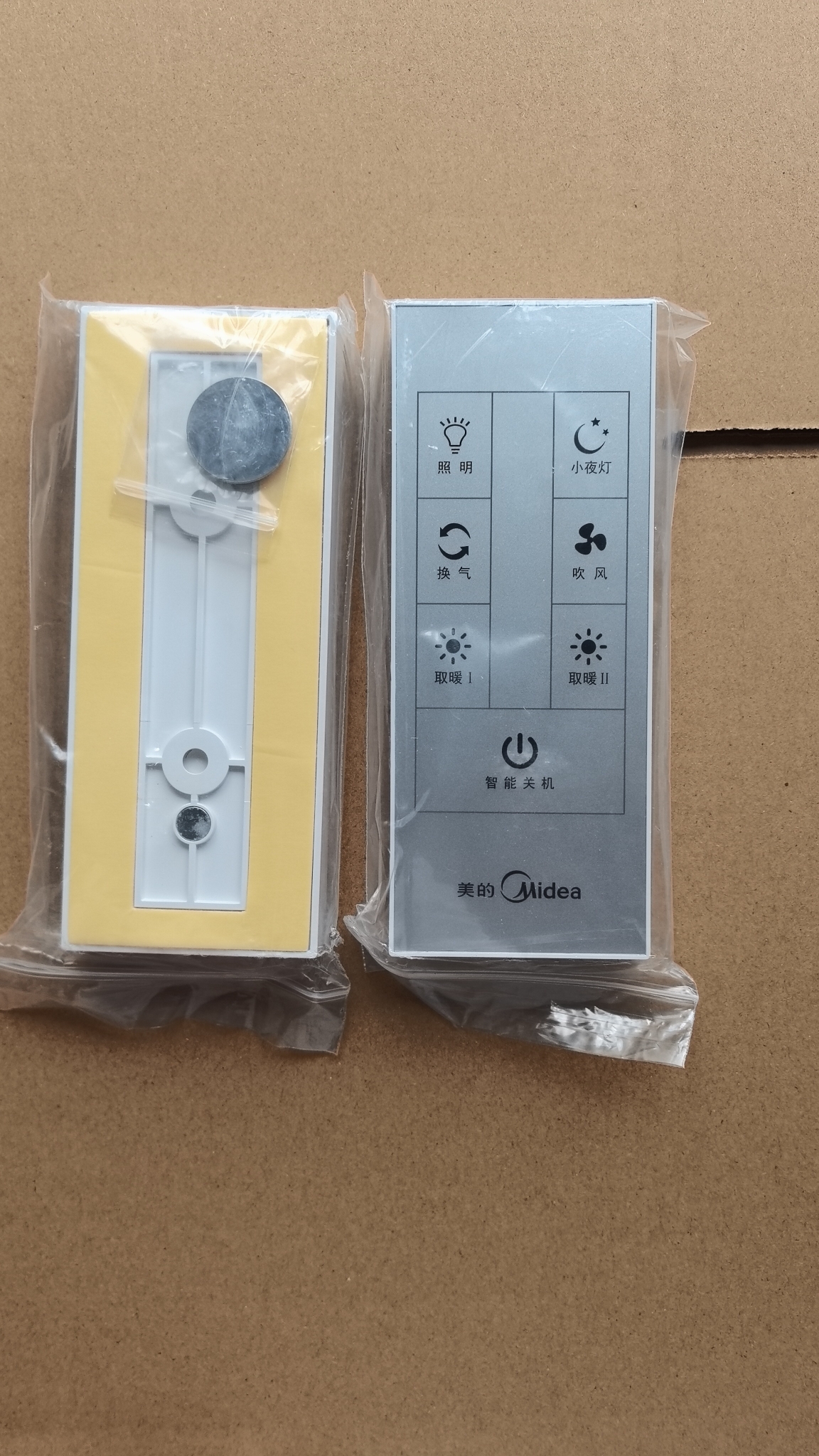 原装美的浴霸遥控器集成吊顶暖风机通用SZS25K1 SZS26K1 XZS24Q