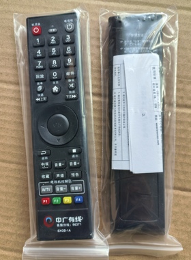 原绍兴中广有线机顶盒遥控器96371 WASU华数数字遥控器SXGD-1A