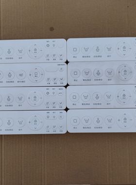 智能马桶遥控器TOTO/太古/久野/皇谷/EFEF/NUA/ZBZ通用型遥控器