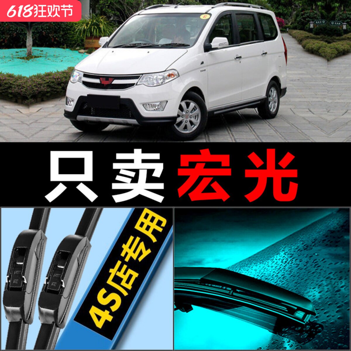 适配五菱宏光雨刮器S/S1/S3/V原厂升级胶条专用汽车无骨前后雨刷
