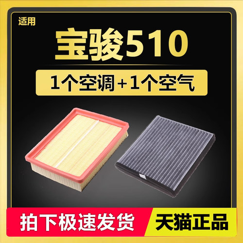 宝骏升级汽车配件专用空气滤芯
