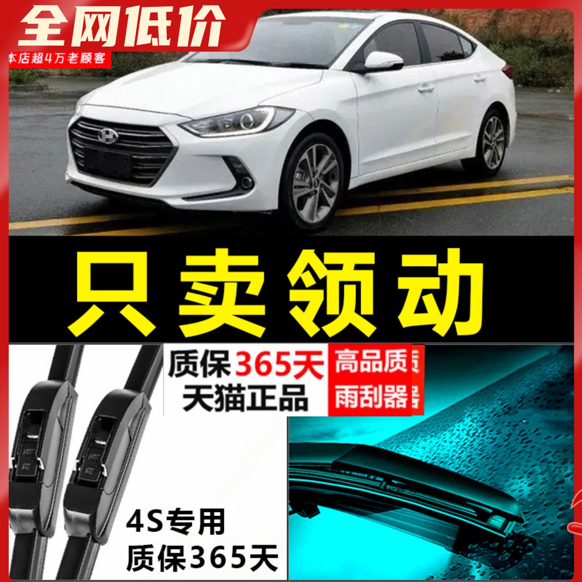 领动专用雨刮器静音耐用！！