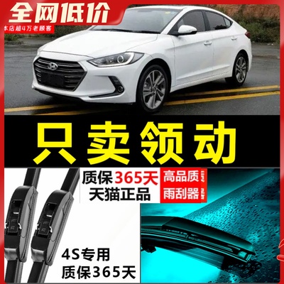 领动专用雨刮器静音耐用！！