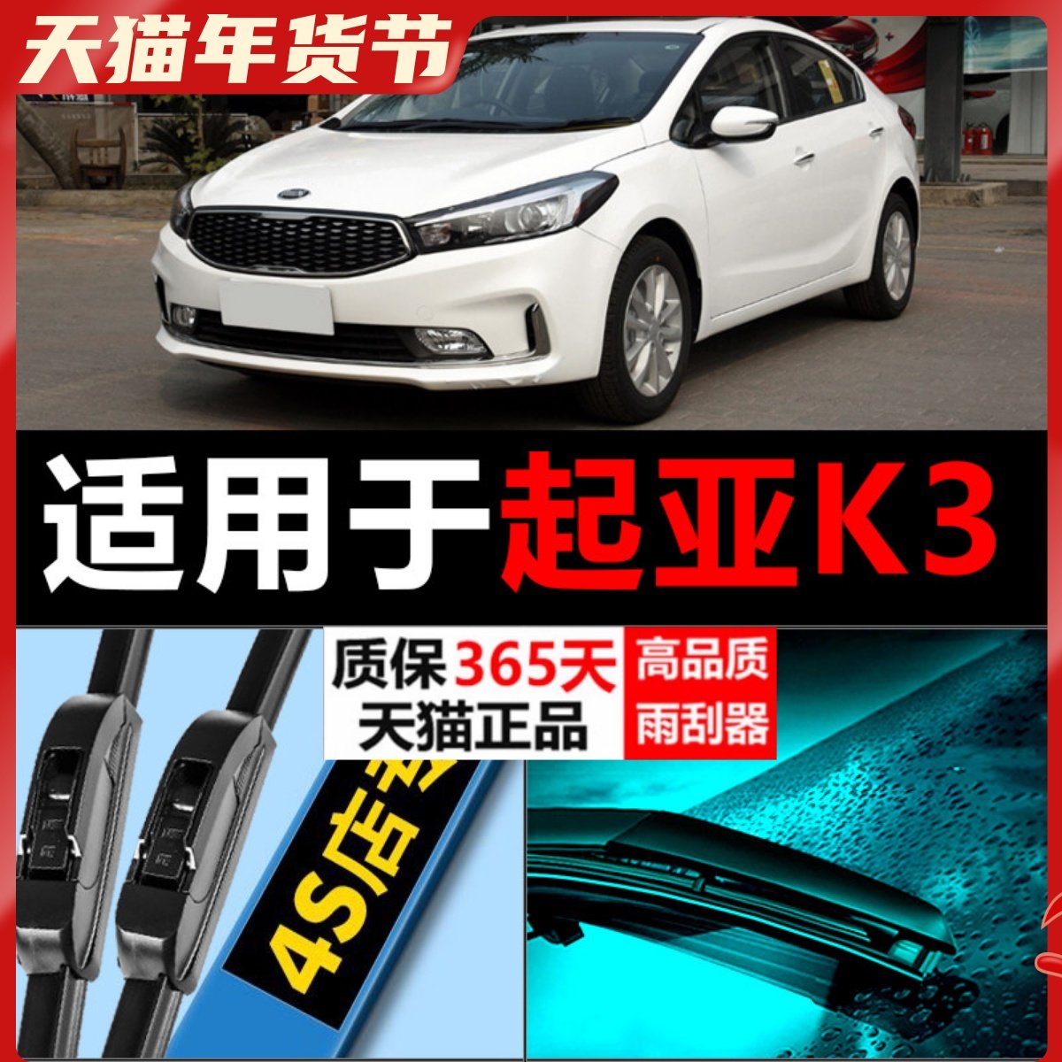 适配起亚K3专用雨刮器13-15-17-19汽车K3S原厂升级无骨胶条雨刷片,汽车零部件/养护/美容/维保,雨刮器,淘宝优惠券,粉丝福利购,淘宝优惠卷