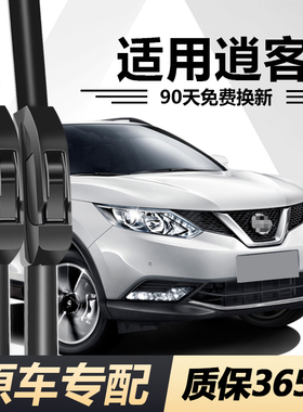 适用东风日产逍客雨刮器200813胶条16原厂17后18年款原装后雨刷片