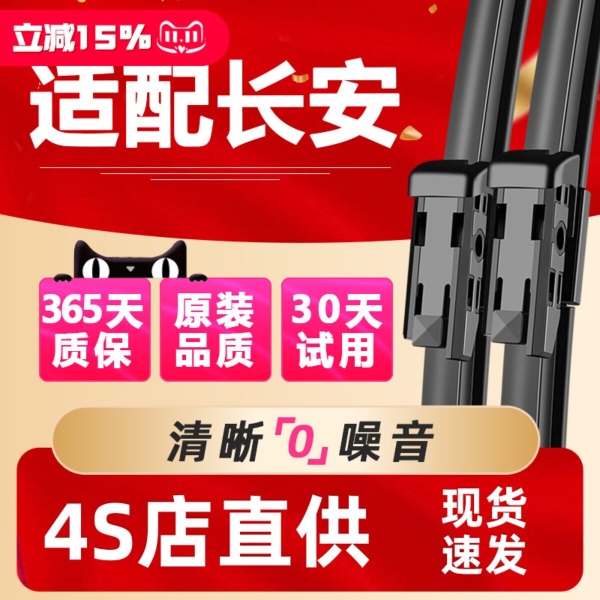 适用长安cs75雨刮器原装cs35逸动cs55plus奔奔欧诺无骨悦翔v5雨刷