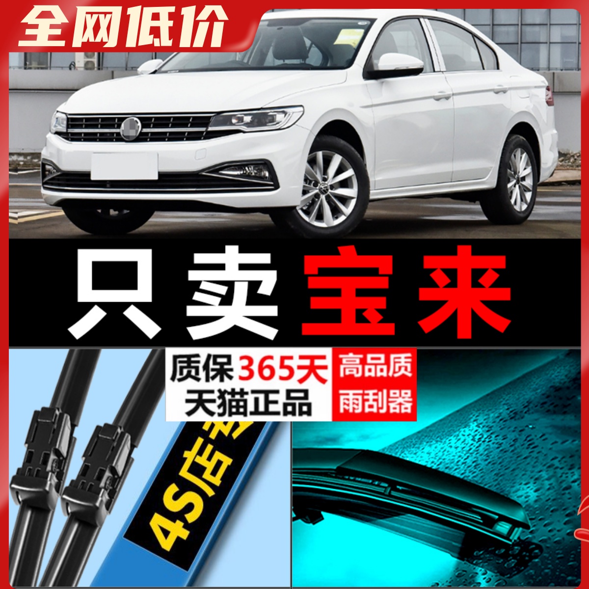 适用于一汽大众新宝来雨刮器12款11原厂升级专用无骨胶条汽车雨刷