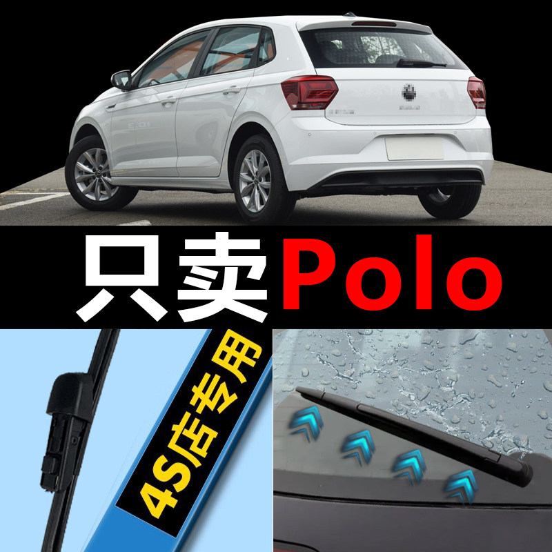 Polo专用静音高清雨刮器