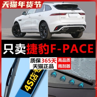 捷豹F-pace后雨刮器 捷豹Fpace后雨刷片后窗专用静音后雨刷器总成