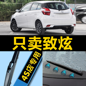 致炫专用静音高清雨刮器