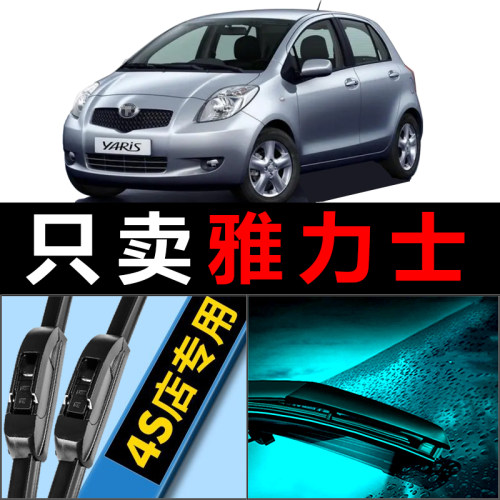 雅力士专用雨刮器耐用静音！