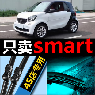 18无骨小精灵后胶条斯玛特精灵雨刷 奔驰smart雨刮器7款