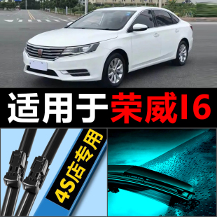 适配荣威i6雨刮器片ei6专用原厂升级原装 卡扣无骨胶条刮雨片雨刷