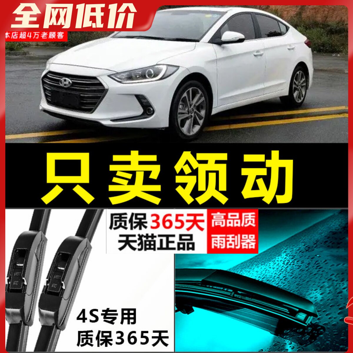 适配北京现代领动雨刮器片款车无骨原厂升级胶条汽车专用雨刷条