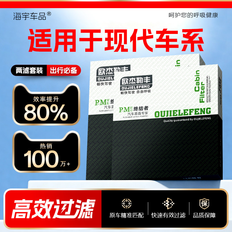 适用北京现代伊兰特空调滤芯领动朗动瑞纳ix25名图ix35悦动空气格