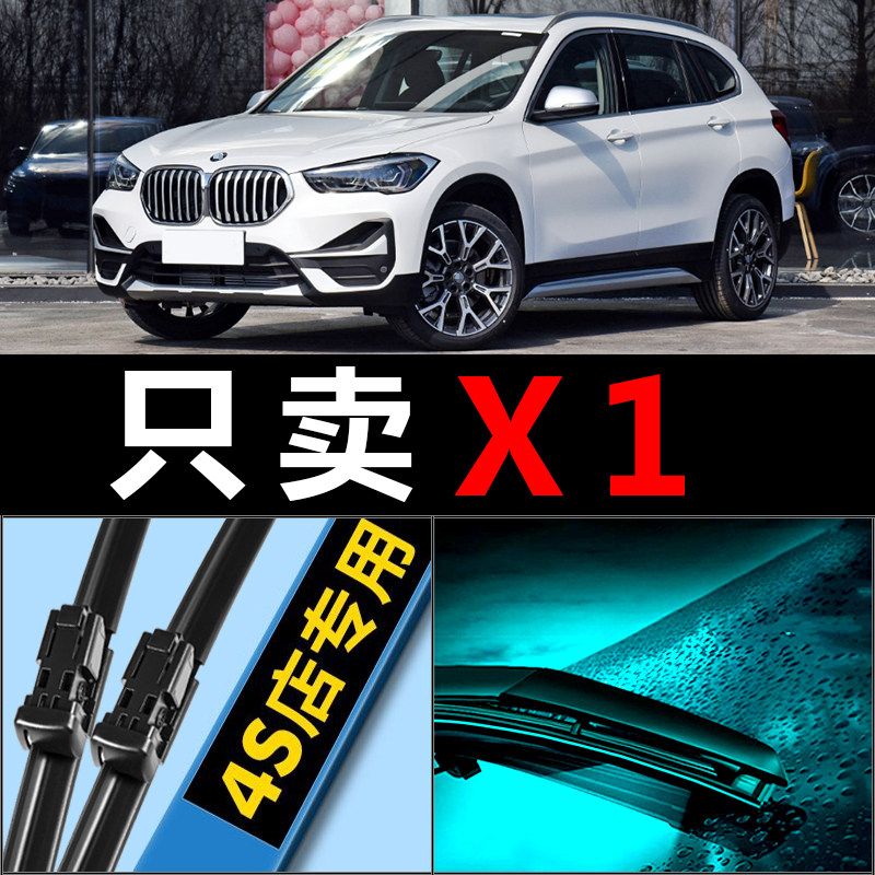 适配宝马X1雨刮器16 17无骨18专用19原厂升级胶条15汽车前后雨刷