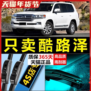 适配丰田兰德酷路泽雨刮器FJ专用汽车无骨原厂升级胶条后陆巡雨刷