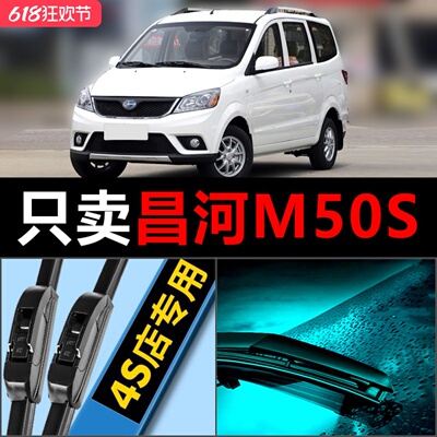 M50专用雨刮器耐用静音！