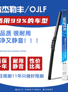 【耐用·静音·质保1年】汽车无骨雨刮器雨刷通用型原厂原装升级