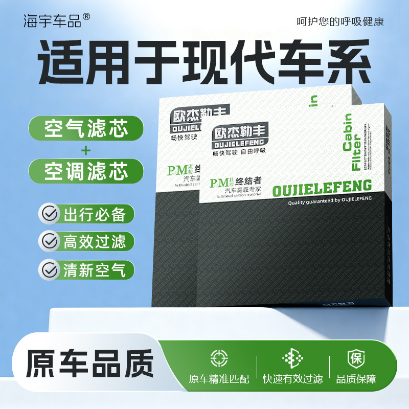 适用北京现代伊兰特空调滤芯领动朗动瑞纳ix25名图ix35悦动空气格
