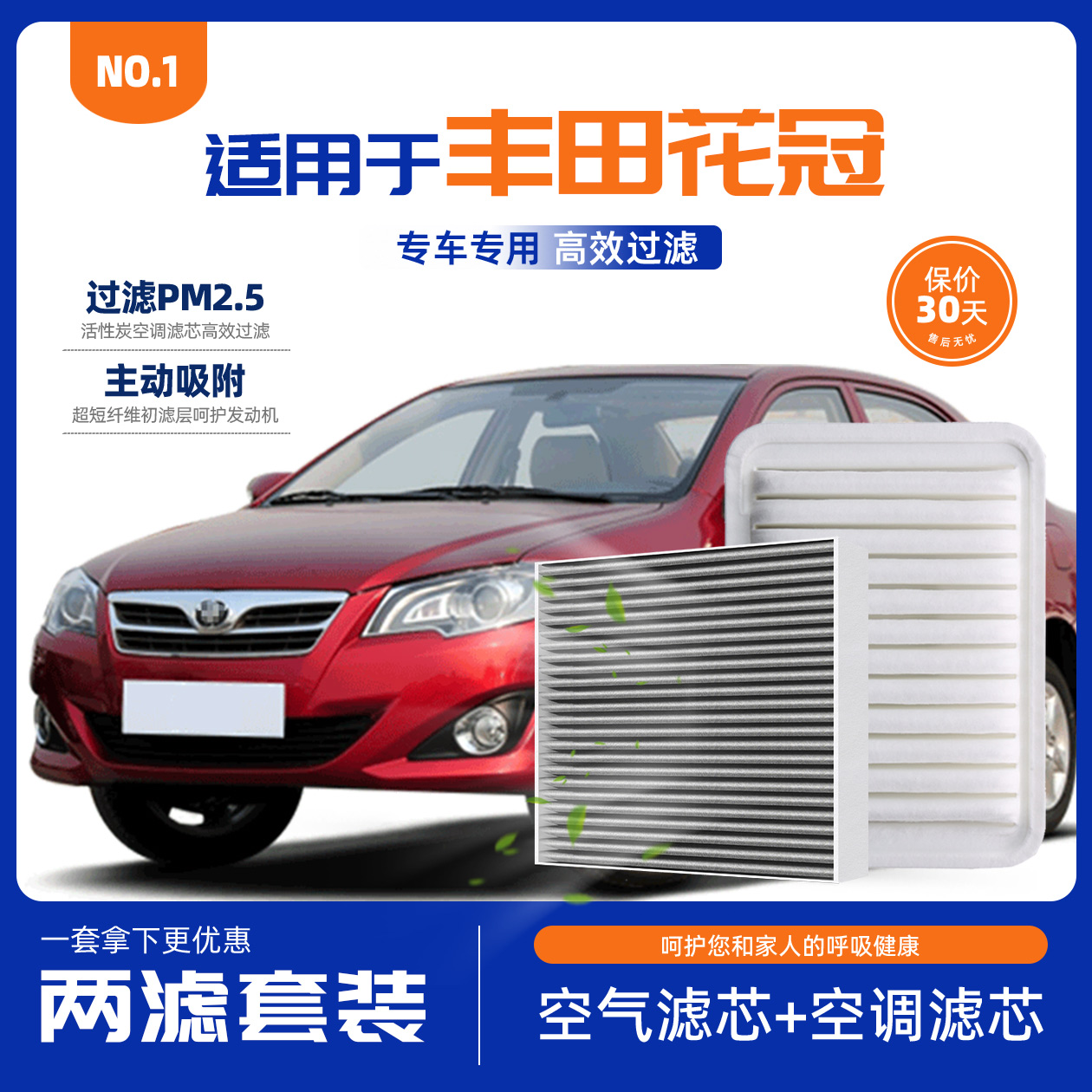 丰冠空调滤芯空气滤芯