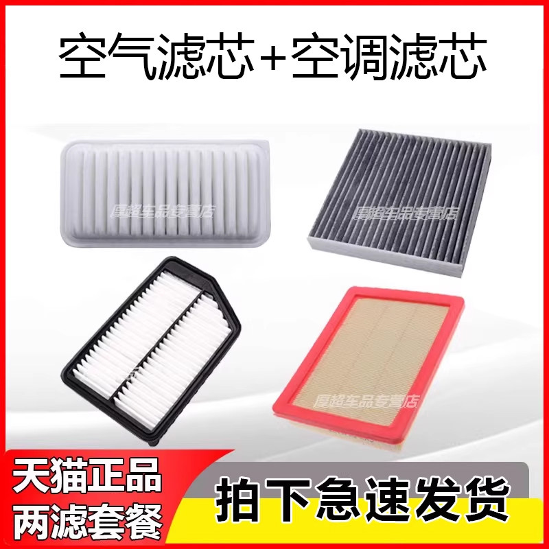 适配丰田本田大众现代起亚荣威名爵比亚迪长城传祺空气空调滤芯格