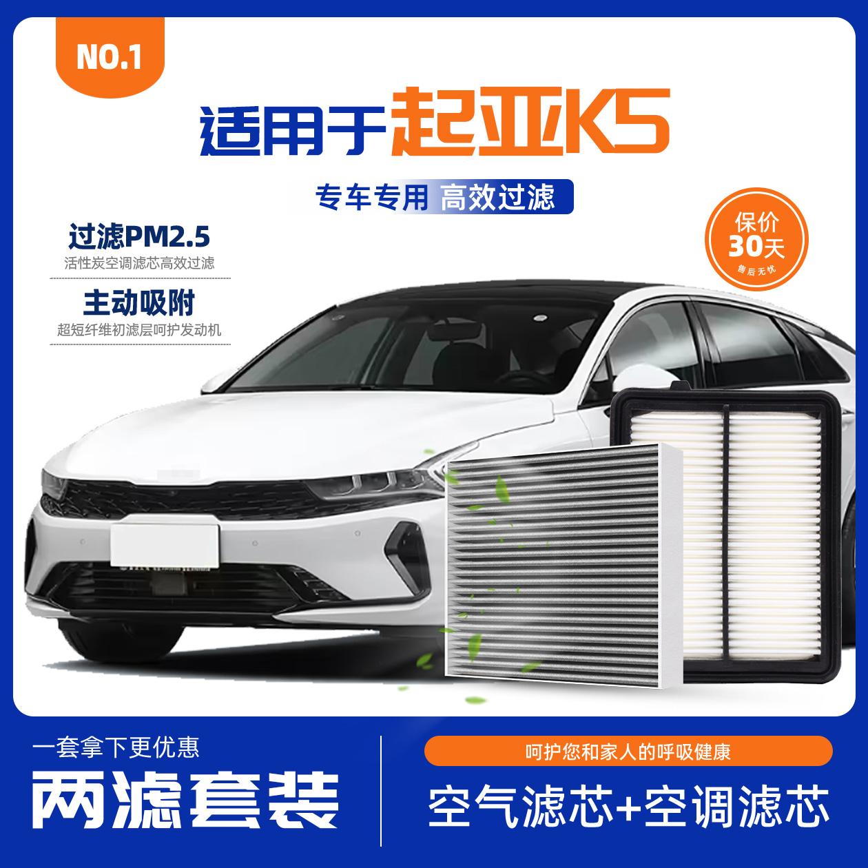 起亚k5空调滤芯空气滤芯