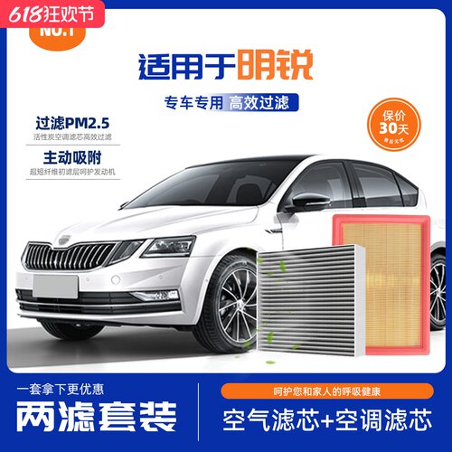 POLO专用空气空调滤芯套装