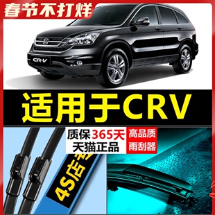适配东风本田CRV雨刮器原厂升级原装汽车17无骨19胶条前后雨刷片