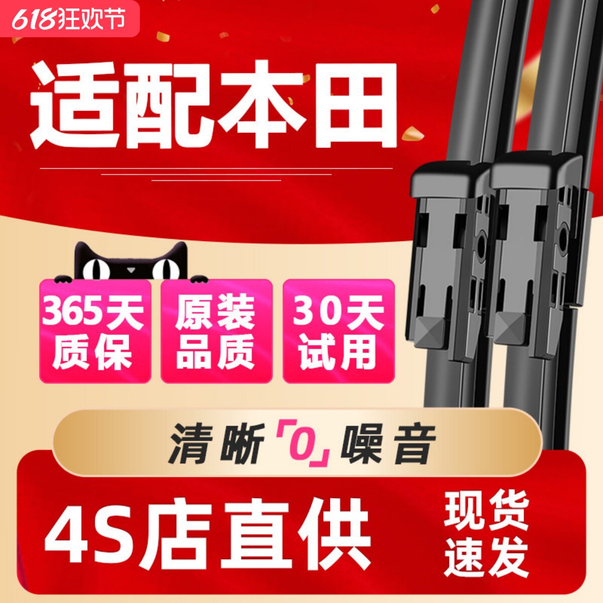 适用本田crv雨刮器飞度xrv十代思域凌派雅阁奥德赛缤智原装雨刷片