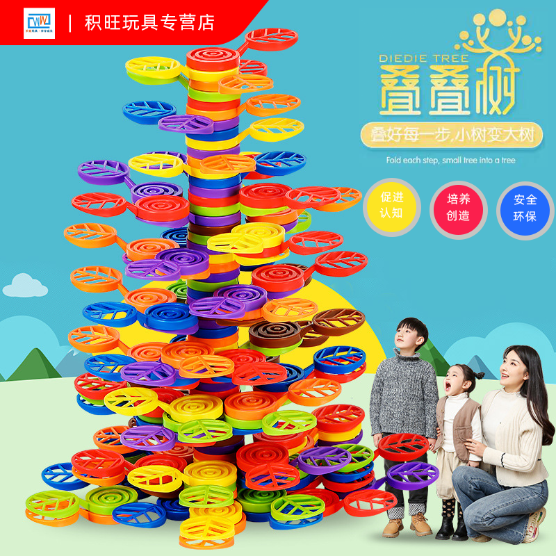 拼插积木塑胶玩具儿童益智叠叠树